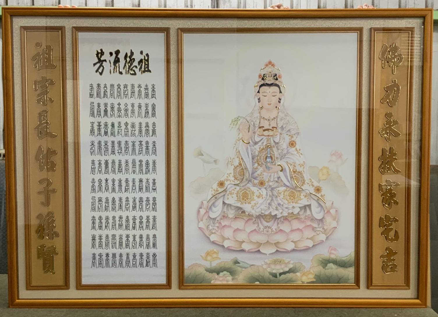 木雕雷射觀音神明聯-心經款
