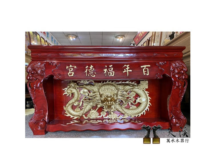雙龍爪腳 雕刻猛龍桌裙 宮廟 廟桌 神桌